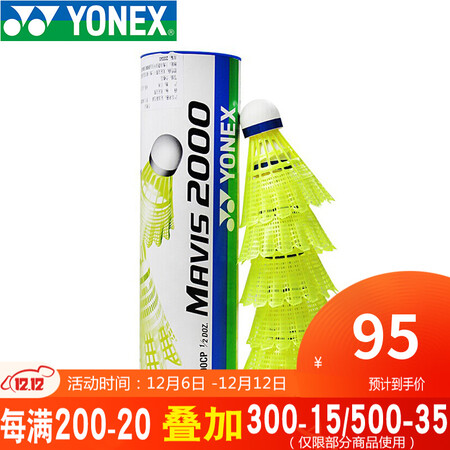 Japan imported YONEX Yonex badminton yy nylon ball plastic ball resistant to beating and stable training game badminton M2000/M600 M-2000 imported from Japan close to the real ball feel yellow 6 packs Japan imported YONEX Yonex badminton yy nylon ball plastic ball resistant to beating and stable training game badminton M2000/M600 M-2000 imported from Japan close to the real ball feel yellow 6 packs