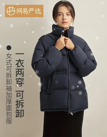 Netease Yanxuan one piece two wear women's detachable sleeve thickened bread jacket creative warm jacket Korean style loose fashion trend light down jacket versatile down jacket navy blue L170/88A Netease Yanxuan one piece two wear women's detachable sleeve thickened bread jacket creative warm jacket Korean style loose fashion trend light down jacket versatile down jacket navy blue L170/88A