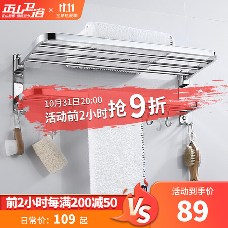 Zhengshan Towel rack bathroom pendant 304 stainless steel folding towel rack bathroom shelf hardware kitchen and bathroom pendant free punch-foldable 60cm with hook-recommended by the manager Zhengshan Towel rack bathroom pendant 304 stainless steel folding towel rack bathroom shelf hardware kitchen and bathroom pendant free punch-foldable 60cm with hook-recommended by the manager