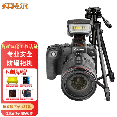 Beiter ZHS2620 explosion-proof digital camera Coal mine chemical double certified high-end explosion-proof camera ZHS2620 128G dual card dual battery + flash package 2 Beiter ZHS2620 explosion-proof digital camera Coal mine chemical double certified high-end explosion-proof camera ZHS2620 128G dual card dual battery + flash package 2