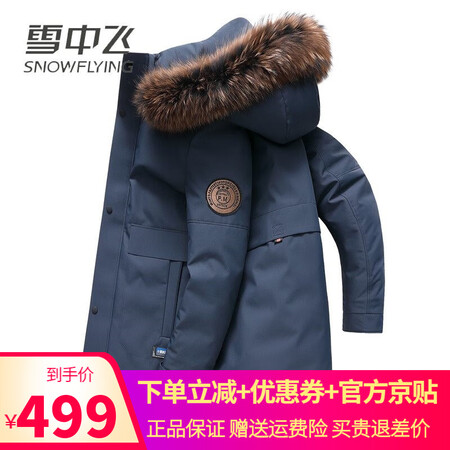 Flying in the snow mid-length goose down jacket men's thickened warmth detachable hooded jacket winter extreme cold outdoor windproof detachable raccoon fur collar fog blue 180/XL Flying in the snow mid-length goose down jacket men's thickened warmth detachable hooded jacket winter extreme cold outdoor windproof detachable raccoon fur collar fog blue 180/XL