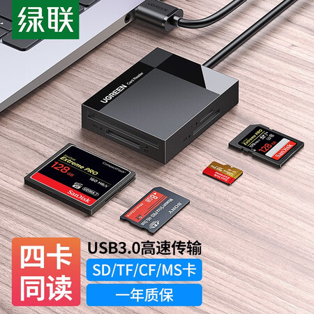 Lvlian multi-function card reader USB3.0 high speed supports SD/TF/CF/MS type camera driving recorder monitoring memory card mobile phone memory card multi-card multi-reading 0.5m Lvlian multi-function card reader USB3.0 high speed supports SD/TF/CF/MS type camera driving recorder monitoring memory card mobile phone memory card multi-card multi-reading 0.5m