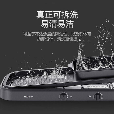 MeiLing MeiLing Shabu-grilled one-piece household electric grill non-stick barbecue pot MeiLing MeiLing Shabu-grilled one-piece household electric grill non-stick barbecue pot