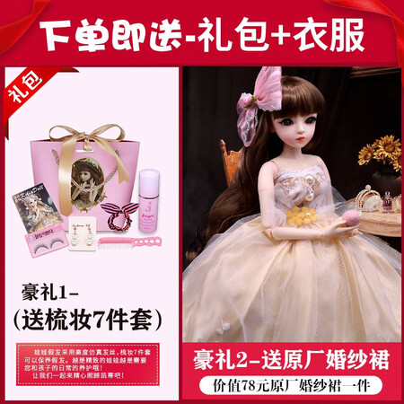 Doris Barbie doll set big gift box 60cm bjd doll princess dress-up and hairdressing oversized doll simulation princess toy girl birthday gift Emily No.-12 + dressing package + clothes total 2 sets of clothes Doris Barbie doll set big gift box 60cm bjd doll princess dress-up and hairdressing oversized doll simulation princess toy girl birthday gift Emily No.-12 + dressing package + clothes total 2 sets of clothes