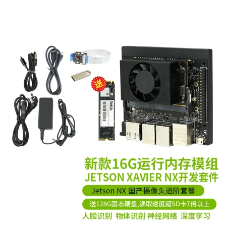 Chuanglebo is based on Jetson Xavier NX development board kit core module eMMC smart accessories Chuanglebo is based on Jetson Xavier NX development board kit core module eMMC smart accessories