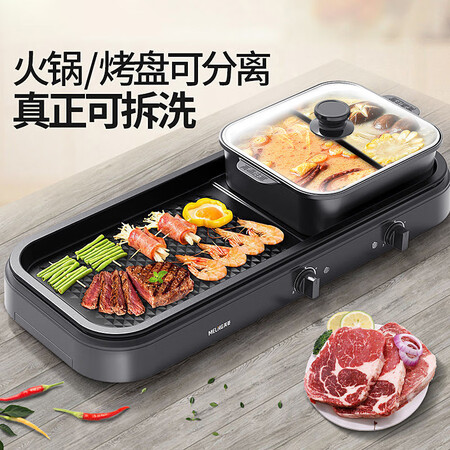MeiLing MeiLing Shabu-grilled one-piece household electric grill non-stick barbecue pot MeiLing MeiLing Shabu-grilled one-piece household electric grill non-stick barbecue pot
