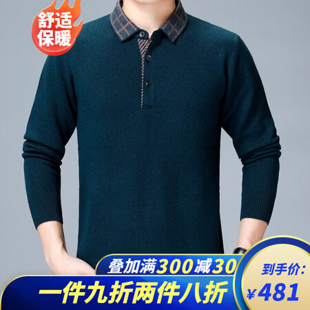 Thickened pure cashmere sweater from Ordo City, men's lapel warm sweater, solid color casual plus size dad's clothing knitted bottoming shirt for men, Shangqing 175/L/92A Thickened pure cashmere sweater from Ordo City, men's lapel warm sweater, solid color casual plus size dad's clothing knitted bottoming shirt for men, Shangqing 175/L/92A