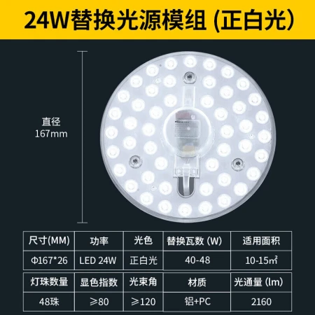 Leishi NVC led ceiling wick transformation lamp board round module lamp strip 24 watts white light replacement lamp panel light source lamp bead lamp tube Leishi NVC led ceiling wick transformation lamp board round module lamp strip 24 watts white light replacement lamp panel light source lamp bead lamp tube