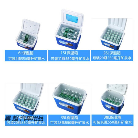 Car home dual purpose large truck car small heating and cooling box insulation freezer 6 liters blue 5 ice packs Car home dual purpose large truck car small heating and cooling box insulation freezer 6 liters blue 5 ice packs