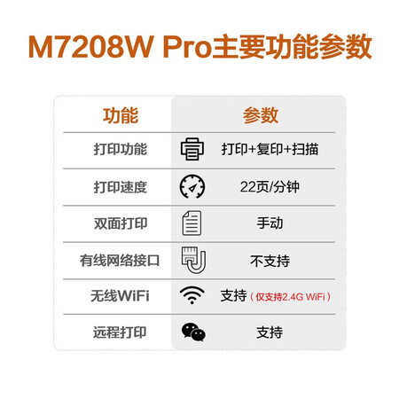Lenovo Lenovo Xiaoxin M7208W Pro Black and White Laser Wireless WiFi Printing All-in-One Printer Home Work Commercial Office Printing Copy Scanning Lenovo Lenovo Xiaoxin M7208W Pro Black and White Laser Wireless WiFi Printing All-in-One Printer Home Work Commercial Office Printing Copy Scanning