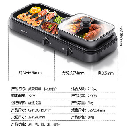 MeiLing MeiLing Shabu-grilled one-piece household electric grill non-stick barbecue pot MeiLing MeiLing Shabu-grilled one-piece household electric grill non-stick barbecue pot