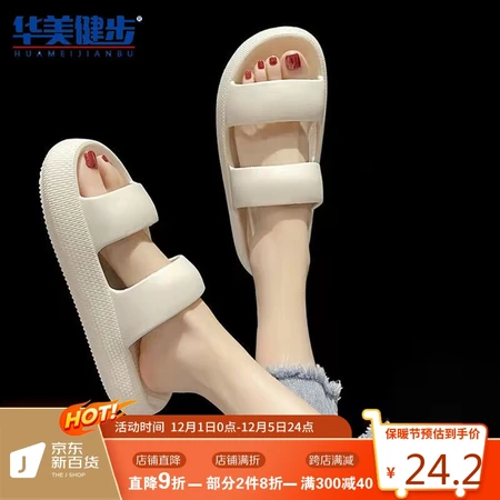 Huamei Jianbu ins wind sandals and slippers fashion Korean version thick bottom beach soft bottom flip flop outdoor sandals women's HM2271 white size 38-39 Huamei Jianbu ins wind sandals and slippers fashion Korean version thick bottom beach soft bottom flip flop outdoor sandals women's HM2271 white size 38-39