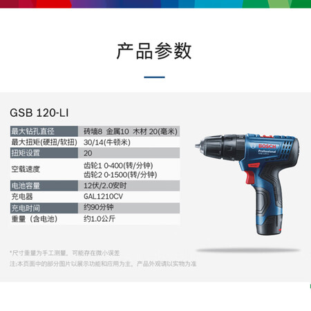 Bosch BOSCHGSB 120 12V rechargeable hand drill electric screwdriver household multifunctional lithium electric impact drill 2A single power + small black box 78 accessories toolbox set Bosch BOSCHGSB 120 12V rechargeable hand drill electric screwdriver household multifunctional lithium electric impact drill 2A single power + small black box 78 accessories toolbox set