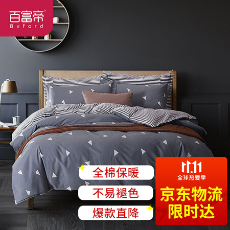 Baifudi byford three-piece cotton twill printing three-piece pure cotton simple quilt cover sheet quilt cover single 1.2/1.35m bed Love Nest Baifudi byford three-piece cotton twill printing three-piece pure cotton simple quilt cover sheet quilt cover single 1.2/1.35m bed Love Nest