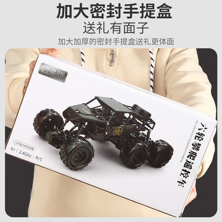 Zhixiang six-wheel alloy high-speed off-road remote control car children's remote control toy car climbing car fall resistance electric four-wheel drive drift racing model boy 3-12 years old birthday gift Zhixiang six-wheel alloy high-speed off-road remote control car children's remote control toy car climbing car fall resistance electric four-wheel drive drift racing model boy 3-12 years old birthday gift