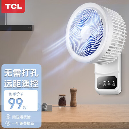 TCL-TFB18-21AD wall fan wall fan circulating fan household bass fan kitchen perforation free wall fan wall fan remote control electric fan white mechanical model TCL-TFB18-21AD wall fan wall fan circulating fan household bass fan kitchen perforation free wall fan wall fan remote control electric fan white mechanical model