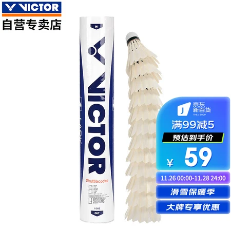 Victor VICTOR Victory badminton resistant to playing stable practice competition with badminton skylark No. 4 LARK4 12 packs Victor VICTOR Victory badminton resistant to playing stable practice competition with badminton skylark No. 4 LARK4 12 packs
