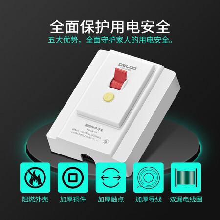 Delixi DELIXI leakage protection switch 86 type high-power switch air-conditioning socket high-power water heater switch household air open leakage protection circuit breaker 32A Delixi DELIXI leakage protection switch 86 type high-power switch air-conditioning socket high-power water heater switch household air open leakage protection circuit breaker 32A
