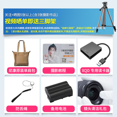 Nikon NikonZ7 full-frame mirrorless camera digital camera single body/set Nikon Z7 mirrorless camera set Z7+Z14-24F2.8S wide-angle lens standard Nikon NikonZ7 full-frame mirrorless camera digital camera single body/set Nikon Z7 mirrorless camera set Z7+Z14-24F2.8S wide-angle lens standard