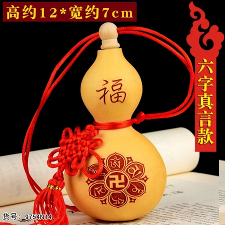 Fengshui Pavilion Open Gourd Pendant Hand Twist Text Play Small Handle Car Pendant Ornament Six-character Mantra Open Natural Gourd Fengshui Pavilion Open Gourd Pendant Hand Twist Text Play Small Handle Car Pendant Ornament Six-character Mantra Open Natural Gourd