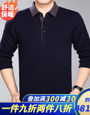 Thickened pure cashmere sweater from Ordo City, men's lapel warm sweater, solid color casual plus size dad's clothing knitted bottoming shirt for men, Shangqing 175/L/92A Thickened pure cashmere sweater from Ordo City, men's lapel warm sweater, solid color casual plus size dad's clothing knitted bottoming shirt for men, Shangqing 175/L/92A