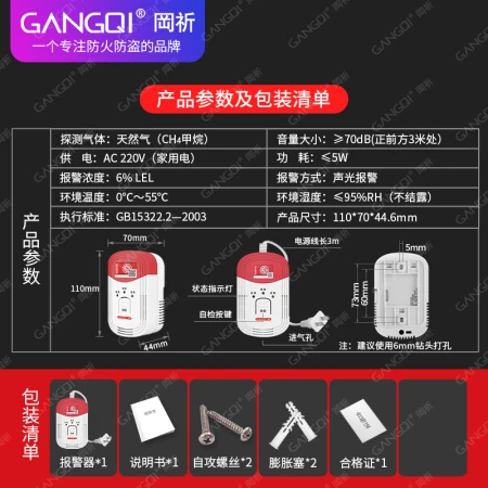 Gangqi GangqiYJ-610 gas alarm home kitchen natural gas alarm liquefied natural gas gas leak detection detector smart home fire fire Gangqi GangqiYJ-610 gas alarm home kitchen natural gas alarm liquefied natural gas gas leak detection detector smart home fire fire