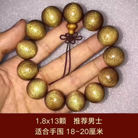 Talk about a sandalwood Sichuan gold silk nanmu hand string Wenwan Buddha beads men's Xiaoye Zhennan Ming and Qing Dynasties demolition house. Old material 20mm 12 pieces Talk about a sandalwood Sichuan gold silk nanmu hand string Wenwan Buddha beads men's Xiaoye Zhennan Ming and Qing Dynasties demolition house. Old material 20mm 12 pieces