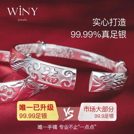 The Only Silver Bracelet Ladies Silver Jewelry 9999 Fine Silver Bracelet Mother Friends Young Style Solid Plain Ring Jewelry Mother Elderly Birthday Gift with Certificate Gift Box 311g Longfeng Xiangfu The Only Silver Bracelet Ladies Silver Jewelry 9999 Fine Silver Bracelet Mother Friends Young Style Solid Plain Ring Jewelry Mother Elderly Birthday Gift with Certificate Gift Box 311g Longfeng Xiangfu