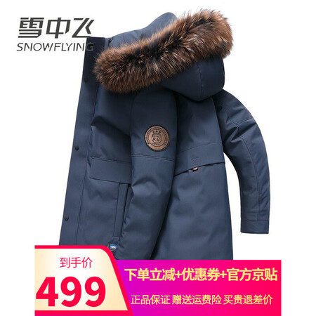 Flying in the snow mid-length goose down jacket men's thickened warmth detachable hooded jacket winter extreme cold outdoor windproof detachable raccoon fur collar fog blue 180/XL Flying in the snow mid-length goose down jacket men's thickened warmth detachable hooded jacket winter extreme cold outdoor windproof detachable raccoon fur collar fog blue 180/XL