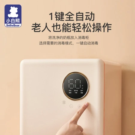 Little white bear baby bottle sterilizer with drying and disinfection cabinet baby ultraviolet bottle disinfection cabinet baby 2013 Little white bear baby bottle sterilizer with drying and disinfection cabinet baby ultraviolet bottle disinfection cabinet baby 2013