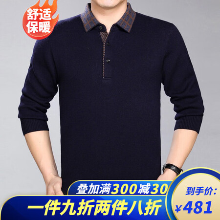 Thickened pure cashmere sweater from Ordo City, men's lapel warm sweater, solid color casual plus size dad's clothing knitted bottoming shirt for men, Shangqing 175/L/92A Thickened pure cashmere sweater from Ordo City, men's lapel warm sweater, solid color casual plus size dad's clothing knitted bottoming shirt for men, Shangqing 175/L/92A