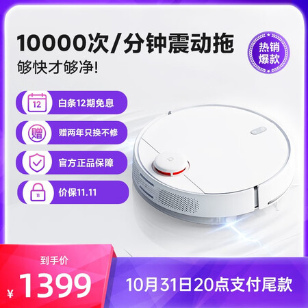 Mijia Xiaomi sweeping robot sweeping and mopping 2 mopping machine mopping machine laser navigation obstacle avoidance high-frequency vibration mopping 99.9% sterilization mop Mijia Xiaomi sweeping robot sweeping and mopping 2 mopping machine mopping machine laser navigation obstacle avoidance high-frequency vibration mopping 99.9% sterilization mop