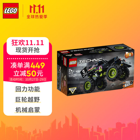 LEGO LEGO Building Blocks Mechanical Series 42118 Grave Digger Buggy 7 Years Old + Children's Toys Pull Back Car Boys and Girls Adult Birthday Gifts LEGO LEGO Building Blocks Mechanical Series 42118 Grave Digger Buggy 7 Years Old + Children's Toys Pull Back Car Boys and Girls Adult Birthday Gifts