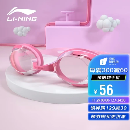 Li Ning LI-NING children's swimming goggles boys and girls baby swimming glasses professional waterproof anti-fog HD bath diving equipment LNJT302-2 pink Li Ning LI-NING children's swimming goggles boys and girls baby swimming glasses professional waterproof anti-fog HD bath diving equipment LNJT302-2 pink
