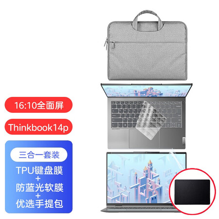Lenovo Notebook ThinkBook 14P 2021 Keyboard Film Gen2 Screen Film/Computer Bag 14-inch Notebook Accessories Keyboard Film + Anti-Blu-ray Soft Film + Handbag Thinkbook14P 2021 Lenovo Notebook ThinkBook 14P 2021 Keyboard Film Gen2 Screen Film/Computer Bag 14-inch Notebook Accessories Keyboard Film + Anti-Blu-ray Soft Film + Handbag Thinkbook14P 2021