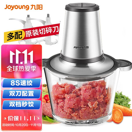 Joyoung Joyoung Meat Grinder Household Electric Multifunctional Cooking Machine Stirring Baby Food Supplement, Cutting Vegetables, Stuffing, Stainless Steel Minced Meat Grinding A808D Joyoung Joyoung Meat Grinder Household Electric Multifunctional Cooking Machine Stirring Baby Food Supplement, Cutting Vegetables, Stuffing, Stainless Steel Minced Meat Grinding A808D