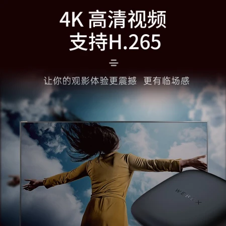 WEBOX box WE60C TV box network set-top box network box mobile phone wireless projection screen live full Netcom WIFI direct connection 2G+8G WEBOX box WE60C TV box network set-top box network box mobile phone wireless projection screen live full Netcom WIFI direct connection 2G+8G
