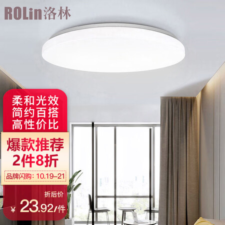 Lorraine ROLin bedroom lamp led ceiling lamp living room lighting lighting study room balcony aisle corridor lamp round thin section industrial custom 15W minimalist all white Lorraine ROLin bedroom lamp led ceiling lamp living room lighting lighting study room balcony aisle corridor lamp round thin section industrial custom 15W minimalist all white
