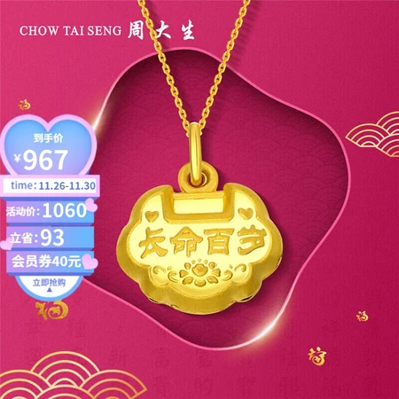 Zhou Dasheng gold baby lock pendant does not contain chain baby long life golden lock safe lock pure gold children's small gold lock long life 100 years old full moon one year old 1.92g-- Zhou Dasheng gold baby lock pendant does not contain chain baby long life golden lock safe lock pure gold children's small gold lock long life 100 years old full moon one year old 1.92g--