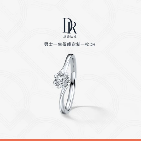 DR Proposal Diamond Ring Diamond Ring Shows Diamond BELIEVE Series Snow Kiss White 18K Gold DR Proposal Diamond Ring Diamond Ring Shows Diamond BELIEVE Series Snow Kiss White 18K Gold