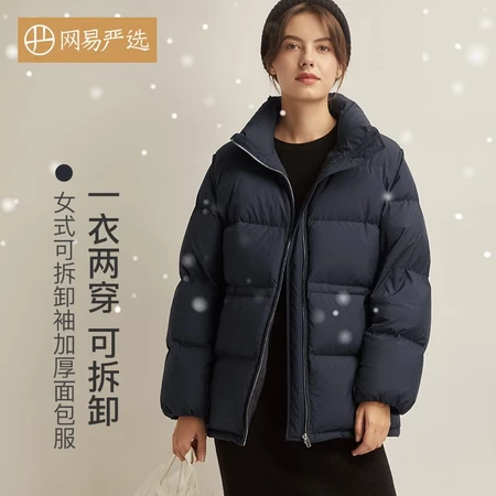Netease Yanxuan one piece two wear women's detachable sleeve thickened bread jacket creative warm jacket Korean style loose fashion trend light down jacket versatile down jacket navy blue L170/88A Netease Yanxuan one piece two wear women's detachable sleeve thickened bread jacket creative warm jacket Korean style loose fashion trend light down jacket versatile down jacket navy blue L170/88A