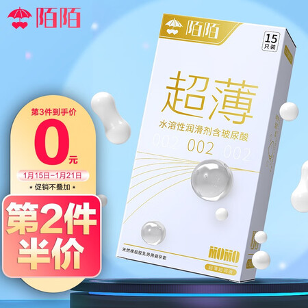 Momo condoms men's ultra-thin 15 hyaluronic acid condoms medium ultra-thin 002 nourishing and moisturizing condoms adult sex family planning products Momo condoms men's ultra-thin 15 hyaluronic acid condoms medium ultra-thin 002 nourishing and moisturizing condoms adult sex family planning products