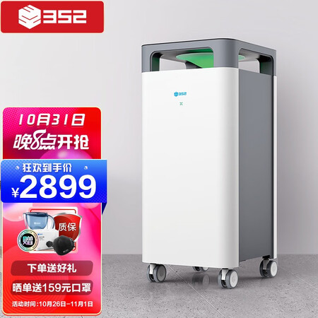 352 Air Purifier In addition to formaldehyde, bacteria and allergens, smog X83C Plus, the flagship model of aldehyde removal 352 Air Purifier In addition to formaldehyde, bacteria and allergens, smog X83C Plus, the flagship model of aldehyde removal