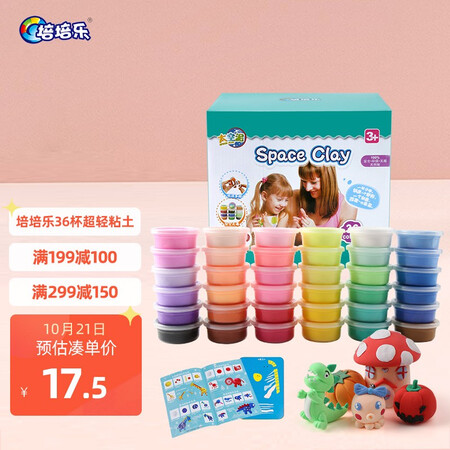 Peipei Le Plasticine Color Clay Ultra Light Clay Clay Children's Toy Birthday Gift Space Clay Art Manual Class DIY Making 36 Cup Set Peipei Le Plasticine Color Clay Ultra Light Clay Clay Children's Toy Birthday Gift Space Clay Art Manual Class DIY Making 36 Cup Set