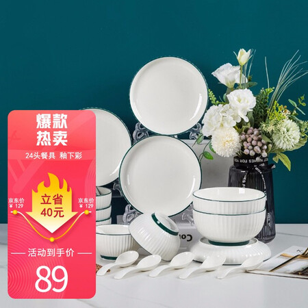 Haoya ceramic tableware underglaze color Jingdezhen tableware bowls and dishes set microwave oven for 24 ink clouds Haoya ceramic tableware underglaze color Jingdezhen tableware bowls and dishes set microwave oven for 24 ink clouds