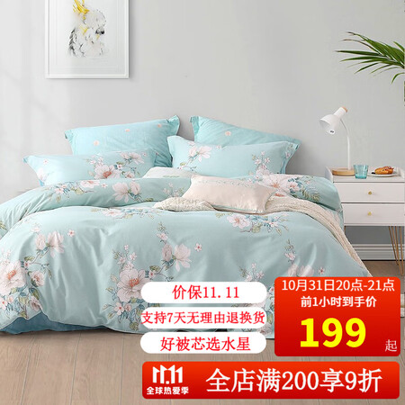 Mercury Home Textiles four-piece cotton quilt cover, bed sheet, pillowcase, bedding set for single and double student dormitories Mercury Home Textiles four-piece cotton quilt cover, bed sheet, pillowcase, bedding set for single and double student dormitories