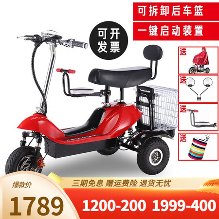 Shengya Dolphin shopping for food, work, shopping, leisure mini folding bike, three-seater parent-child, women's adult, scooter, battery car, electric tricycle, three-wheeled electric car, 36v12ah battery, 30km, red and black Shengya Dolphin shopping for food, work, shopping, leisure mini folding bike, three-seater parent-child, women's adult, scooter, battery car, electric tricycle, three-wheeled electric car, 36v12ah battery, 30km, red and black