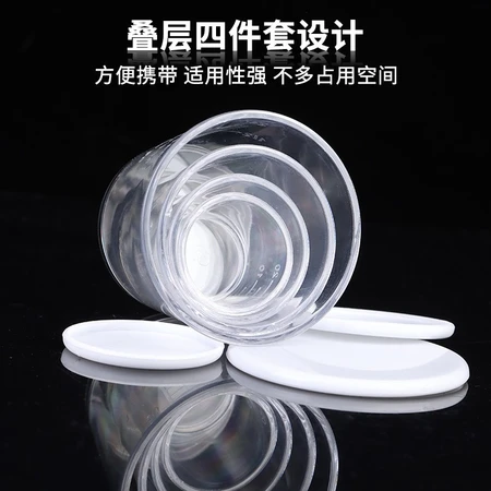 Bear fire fishing measuring cup four-piece high-precision scale bait bait measuring cup non-stick bait special transparent measuring cup fishing gear fishing supplies Bear fire fishing measuring cup four-piece high-precision scale bait bait measuring cup non-stick bait special transparent measuring cup fishing gear fishing supplies