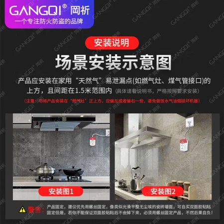 Gangqi GangqiYJ-610 gas alarm home kitchen natural gas alarm liquefied natural gas gas leak detection detector smart home fire fire Gangqi GangqiYJ-610 gas alarm home kitchen natural gas alarm liquefied natural gas gas leak detection detector smart home fire fire