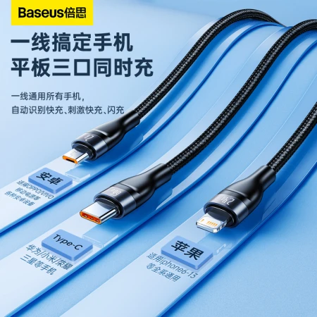 Baseus data cable three-in-one charging cable 6A fast charging 66W charger cable suitable for Apple 14/13/12 Xiaomi Huawei Type-c Android mobile phone one drag three car black Baseus data cable three-in-one charging cable 6A fast charging 66W charger cable suitable for Apple 14/13/12 Xiaomi Huawei Type-c Android mobile phone one drag three car black